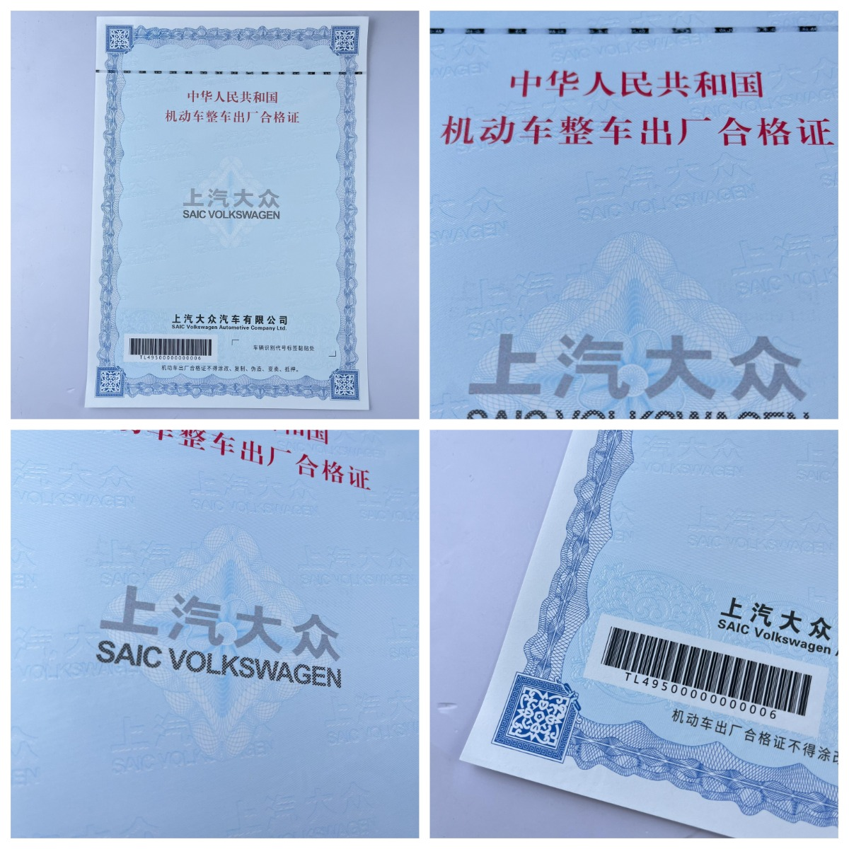 機(jī)動車整車合格證新國標(biāo)140g專版安全線水印紙 防偽合格證 一致性證書 機(jī)動車整車合格證新國標(biāo)140g專版安全線水印紙 防偽合格證 一致性證書