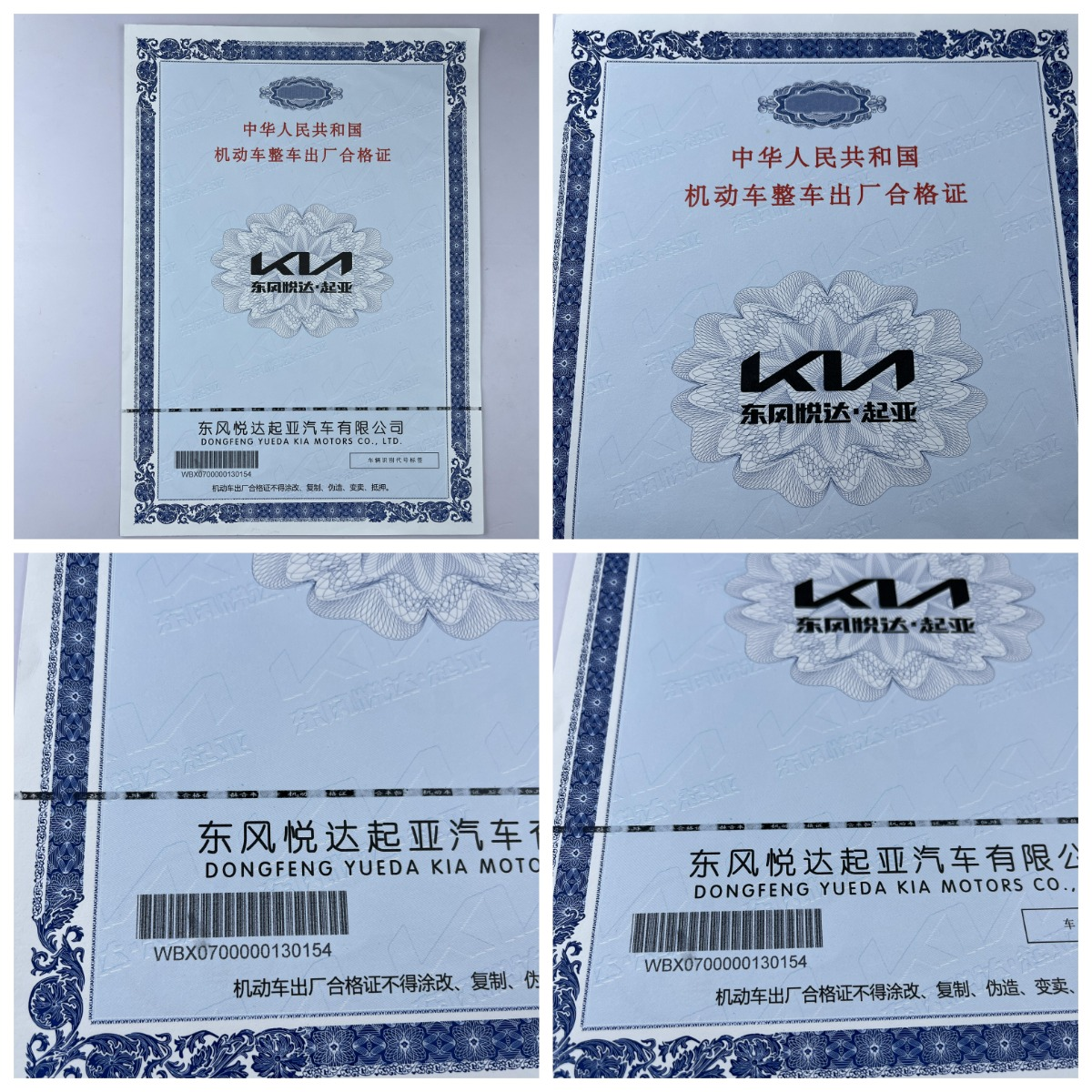 機(jī)動(dòng)車整車合格證新國(guó)標(biāo)140g專版安全線水印紙 防偽合格證 一致性證書(1) 機(jī)動(dòng)車整車合格證新國(guó)標(biāo)140g專版安全線水印紙 防偽合格證 一致性證書(1)