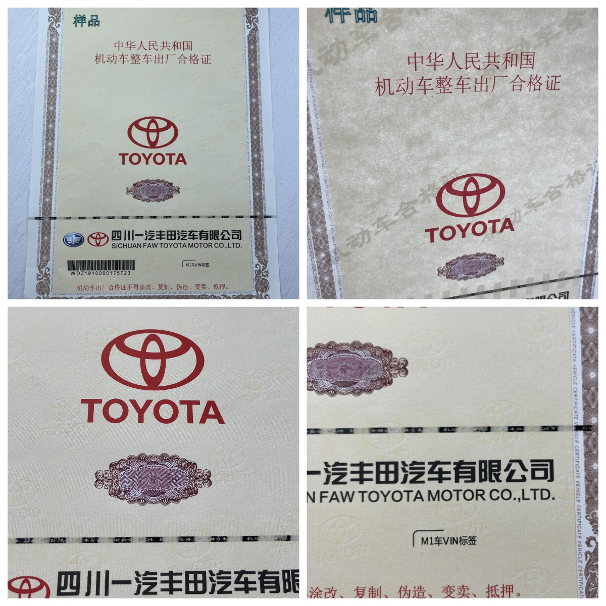 機(jī)動(dòng)車120g安全線水印紙凹凸印刷新國(guó)標(biāo) 機(jī)動(dòng)車合格證 一致性證書 防偽證書 (1)(1)(1) 機(jī)動(dòng)車120g安全線水印紙凹凸印刷新國(guó)標(biāo) 機(jī)動(dòng)車合格證 一致性證書 防偽證書 (1)(1)(1)