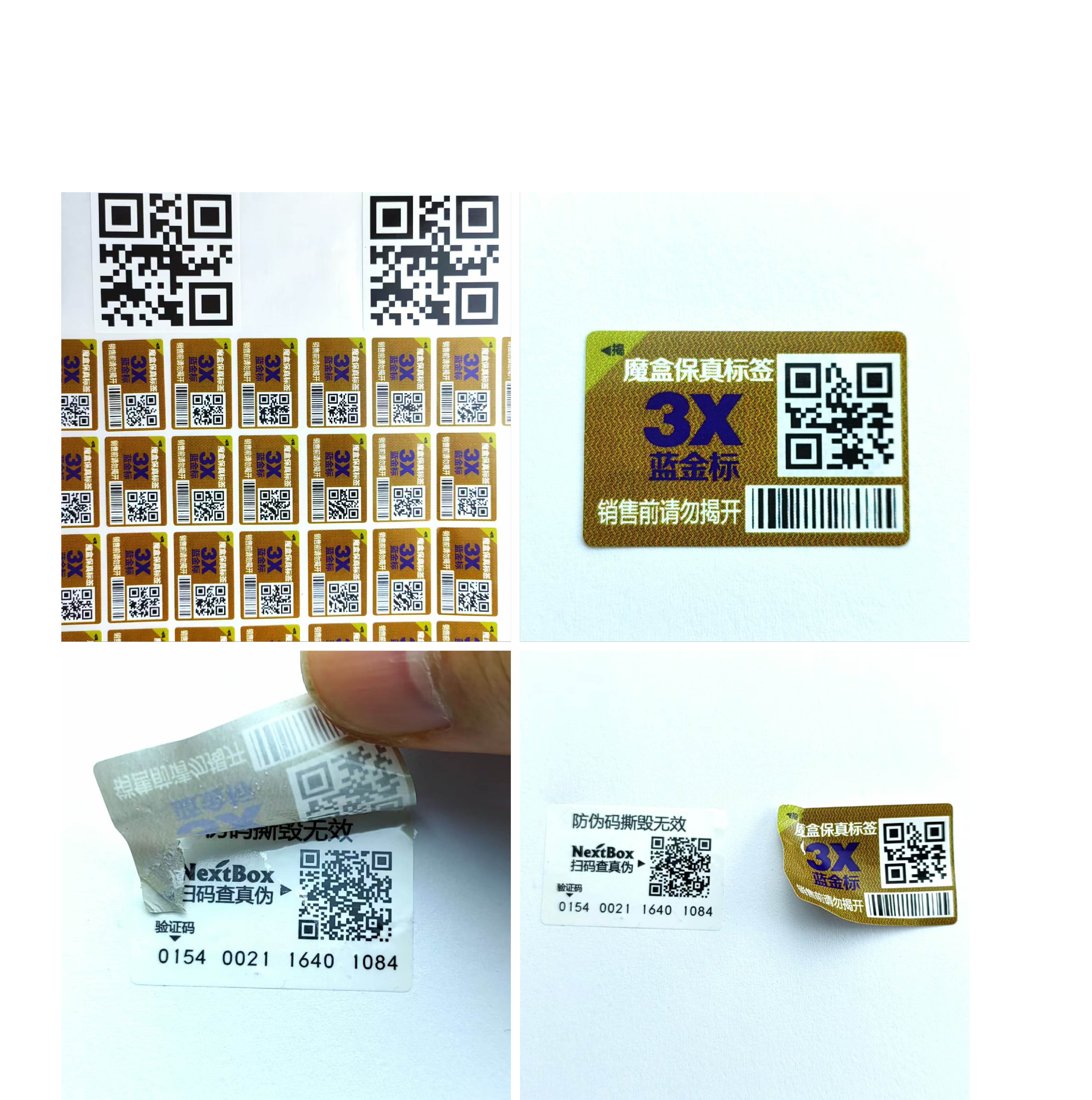 銅版紙紙面揭開防轉(zhuǎn)移標(biāo)簽 防竄貨管理套標(biāo) 銅版紙紙面揭開防轉(zhuǎn)移標(biāo)簽 防竄貨管理套標(biāo)