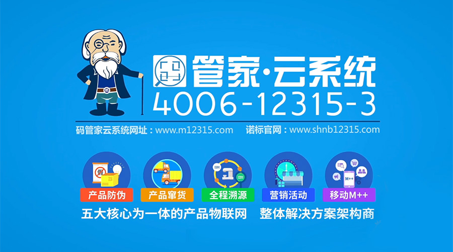 二維碼實(shí)現(xiàn)防偽方式（防偽標(biāo)簽）和優(yōu)勢(shì)有哪些？